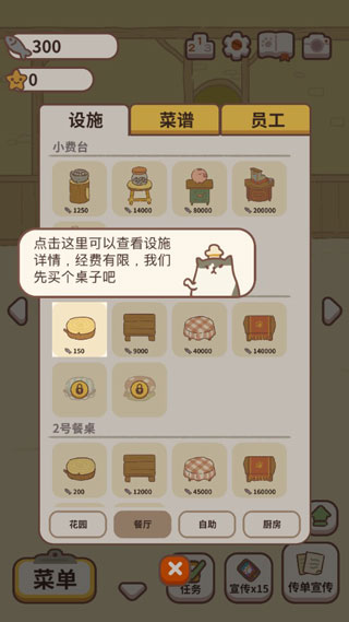 动物餐厅国际服(animal restaurant)app
