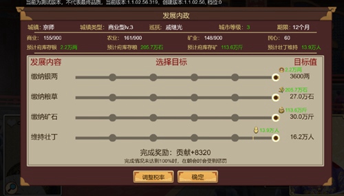 豪杰成长计划应用宝版