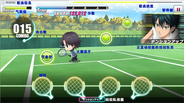 新网球王子RisingBeat日服