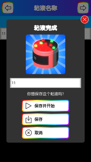 虚拟史莱姆中文版