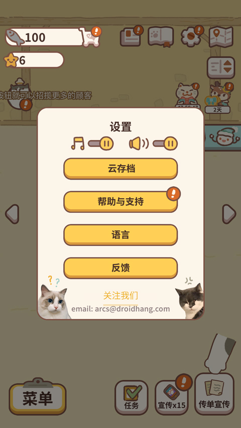 动物餐厅国际服(animal restaurant)app