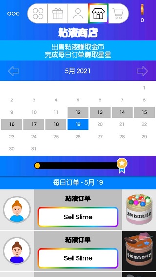 快清理粘液模拟器2024最新版
