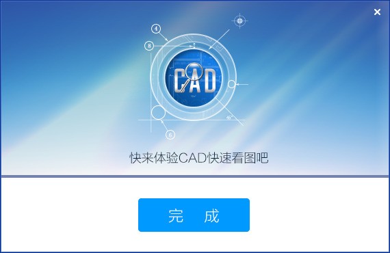 cad快速看图免费版