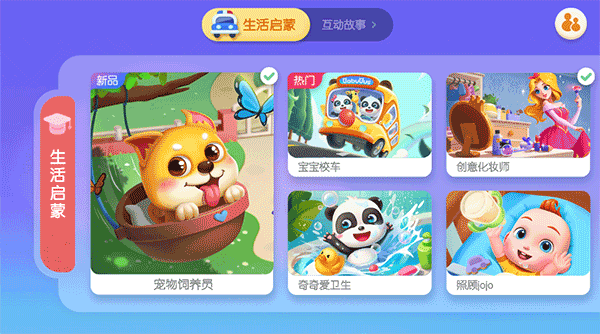 宝宝巴士奇妙创造园