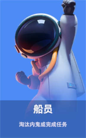 太空行动官方正版app官方