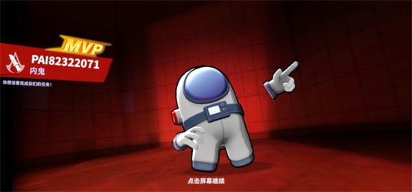 太空行动官方正版app官方