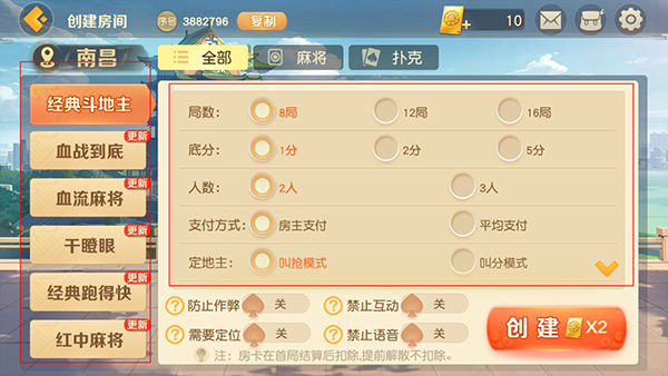 网易棋牌手游官方版