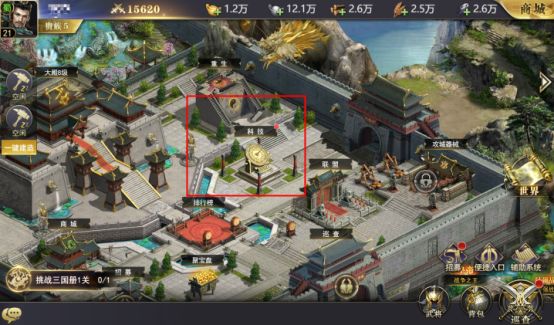 三国我是主公九游版