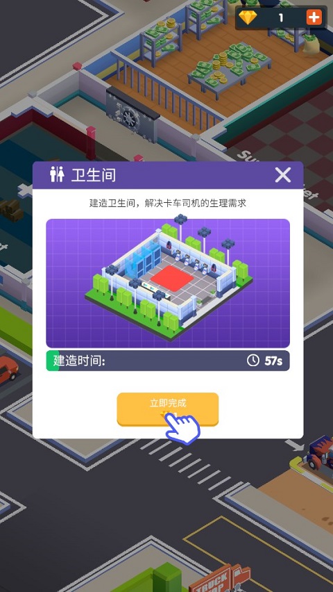 高速服务区大亨(Travel Center Tycoon)