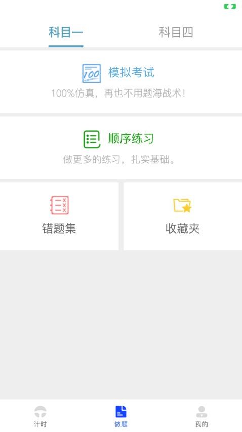 九午驾培官方版