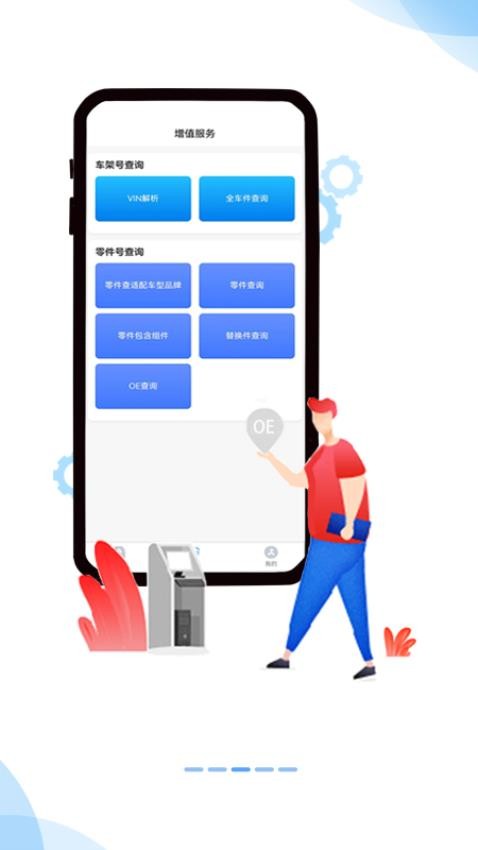 汽修宝库官方版