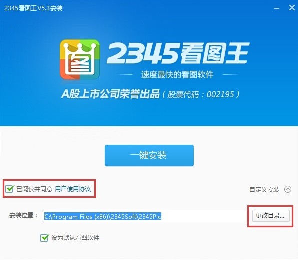 2345看图王(速度超快的看图软件)