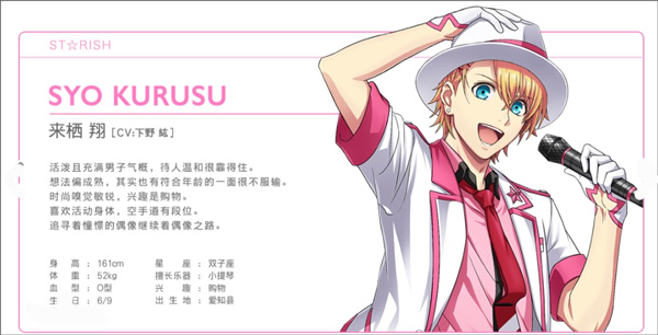 歌之王子殿下手游官方正版