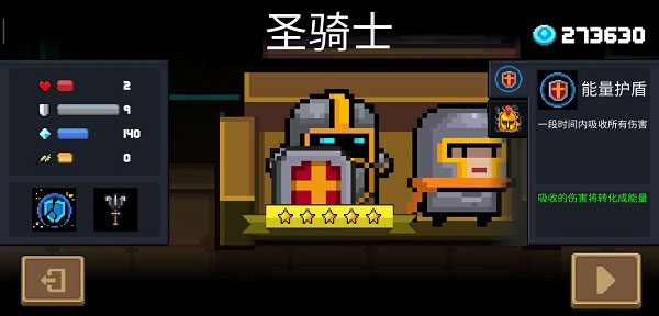 元气骑士vivo最新版