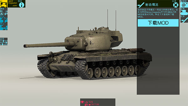 装甲检查员最新版