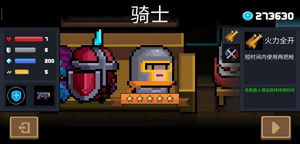 元气骑士vivo最新版