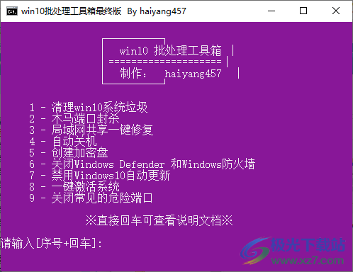 飞鹰系统维护工具箱