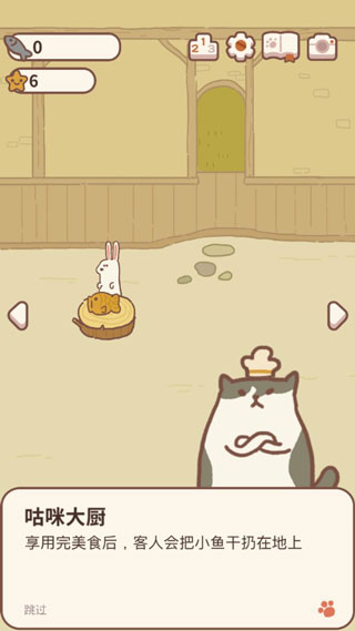 动物餐厅国际服(animal restaurant)app