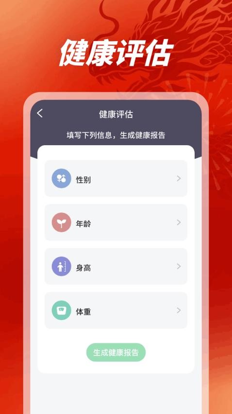 一起走一走APP最新版