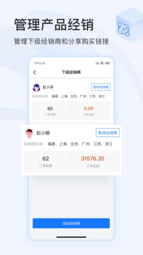 东方虹商家版APP最新版本