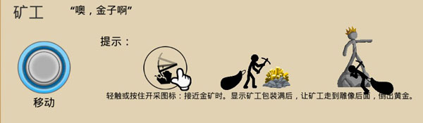 火柴人战争遗产3最新破解版