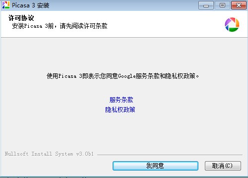 Google Picasa(图片管理工具) 