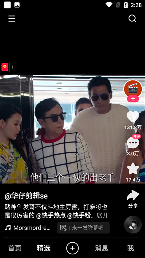 快手小游戏2024年最新版本app