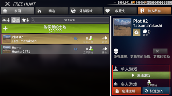 美国猎人汉化版