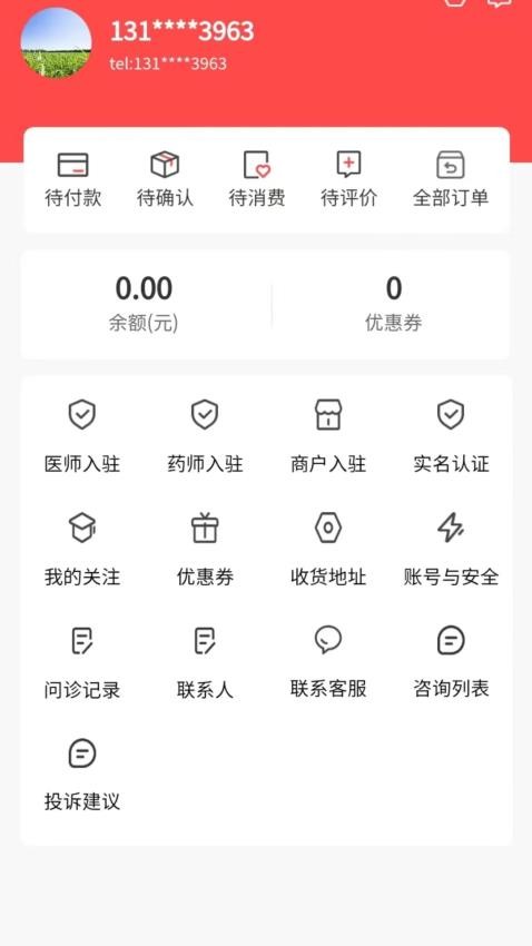 医来伸手APP