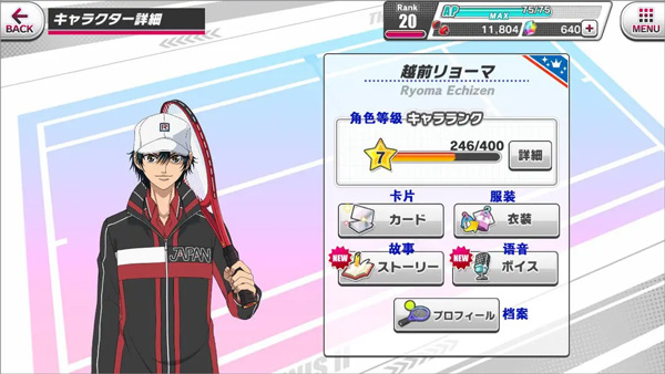 新网球王子RisingBeat日服