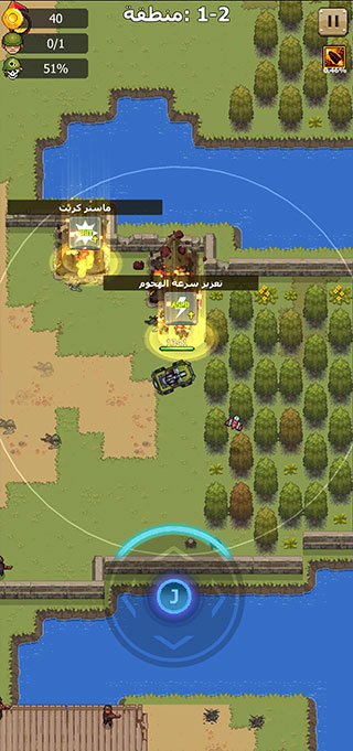 赤色要塞无敌版