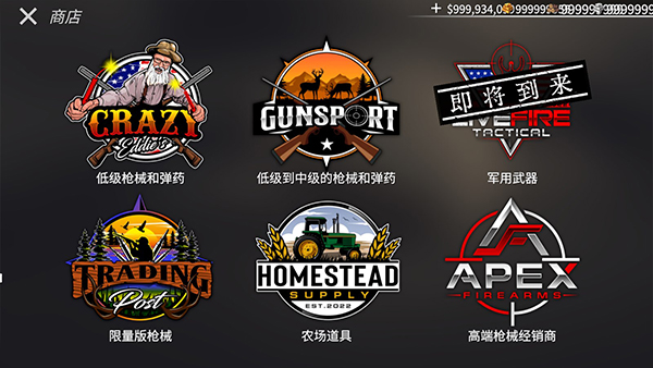 美国猎人汉化版