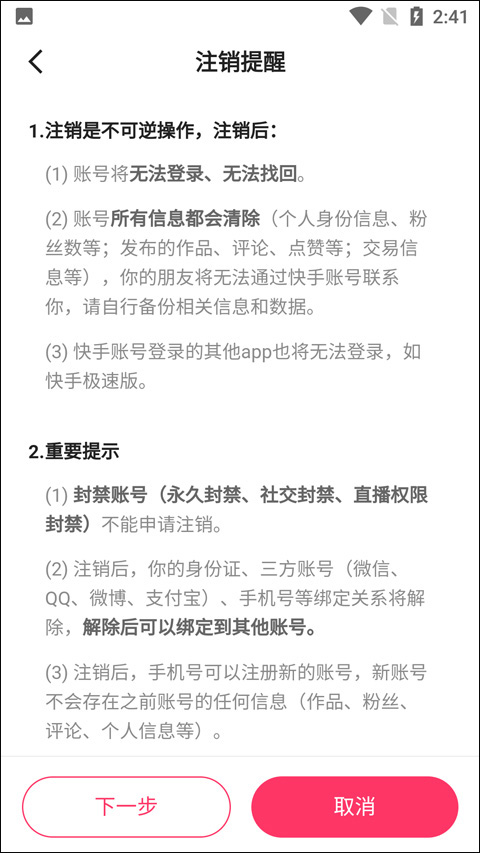 快手小游戏2024年最新版本app