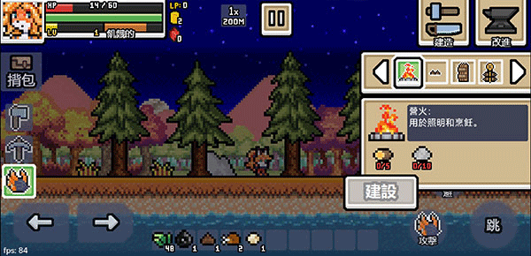 超像素生存手游