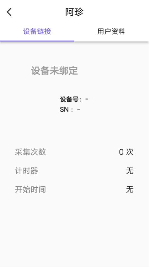戴乐心心电APP手机版