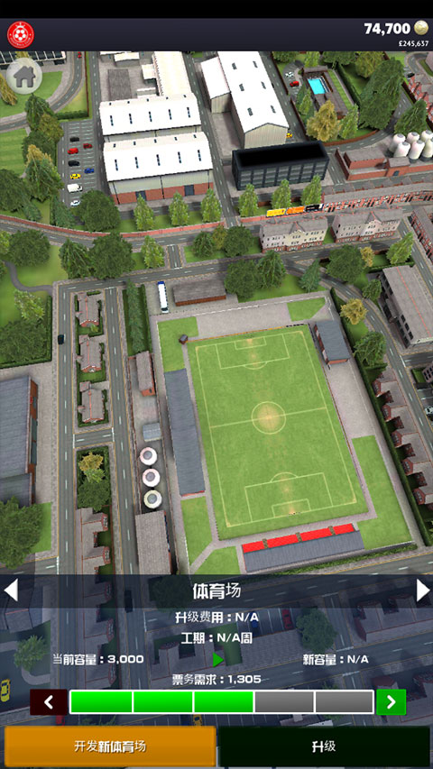 足球俱乐部经理2024(FCM24)