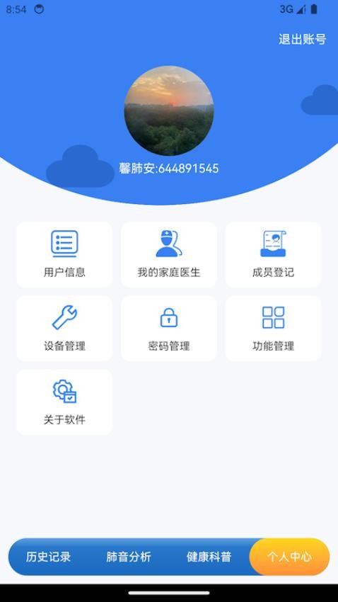 TinFeiFei APP