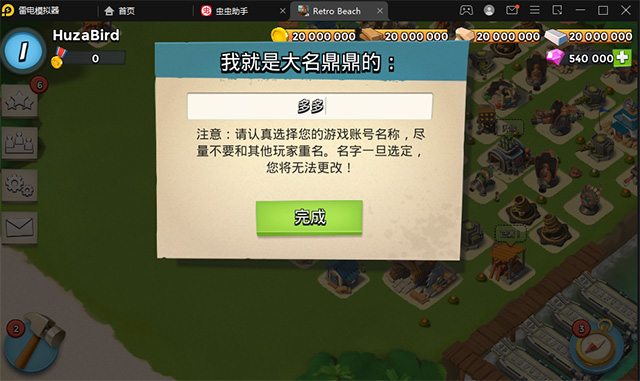 海岛奇兵无限钻石版最新版(Retro Beach)