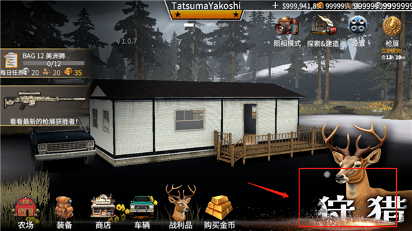 美国猎人汉化版