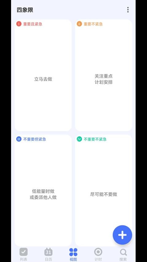 知吾小助理APP