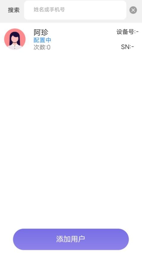 戴乐心心电APP手机版