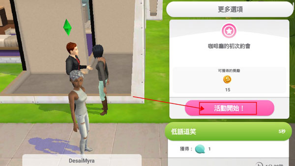 The Sims FreePlay中文版畅玩版