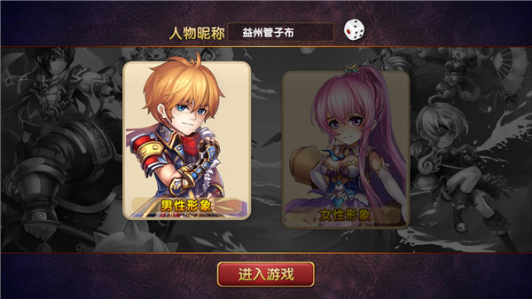 三国的后裔电视版