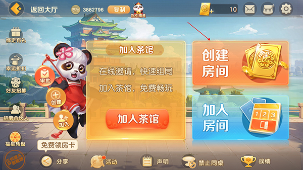 网易棋牌手游官方版