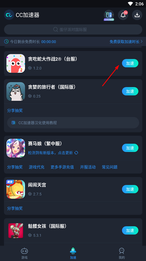 贪吃蛇大作战2台服