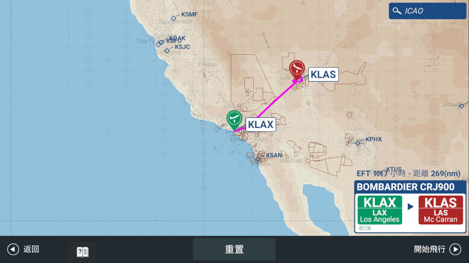 rfs模拟飞行最新版2024app
