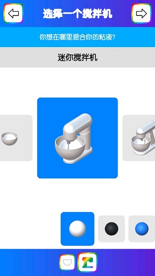 虚拟史莱姆中文版