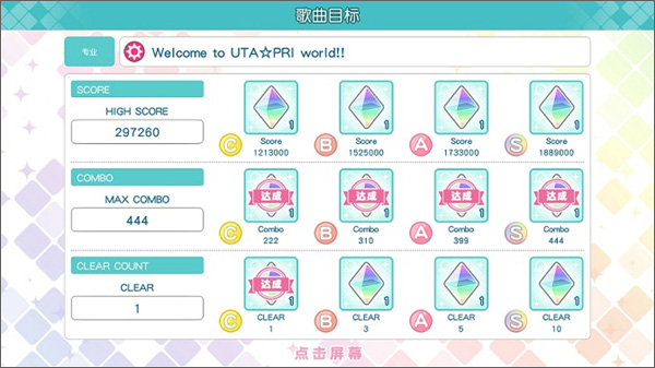 歌之王子殿下手游官方正版