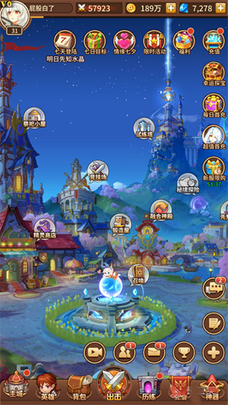 闪烁之光微信版