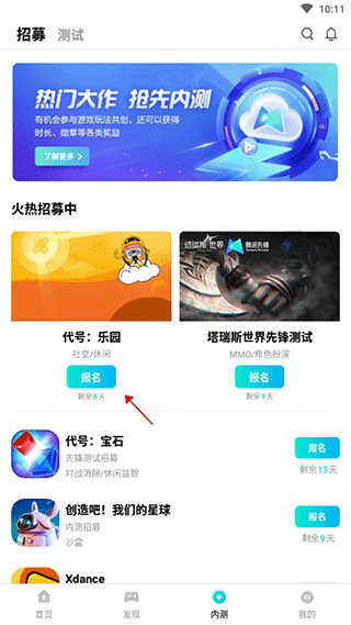 代号乐园官方正版